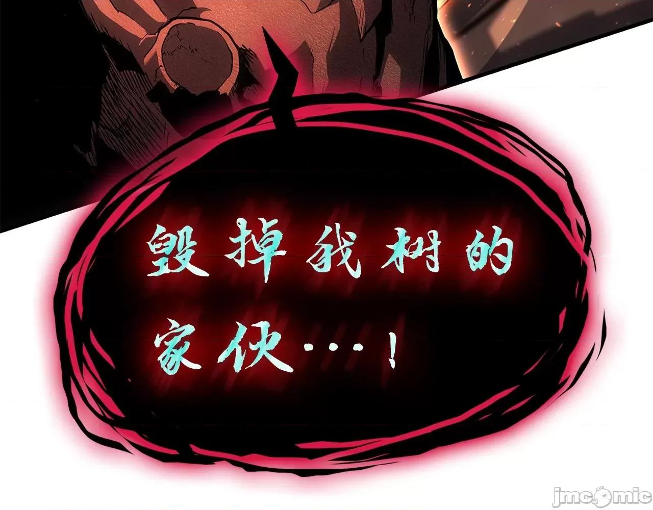 灾难级英雄归来 灾难级英雄归来052 第51话 生吞.zip 第146页