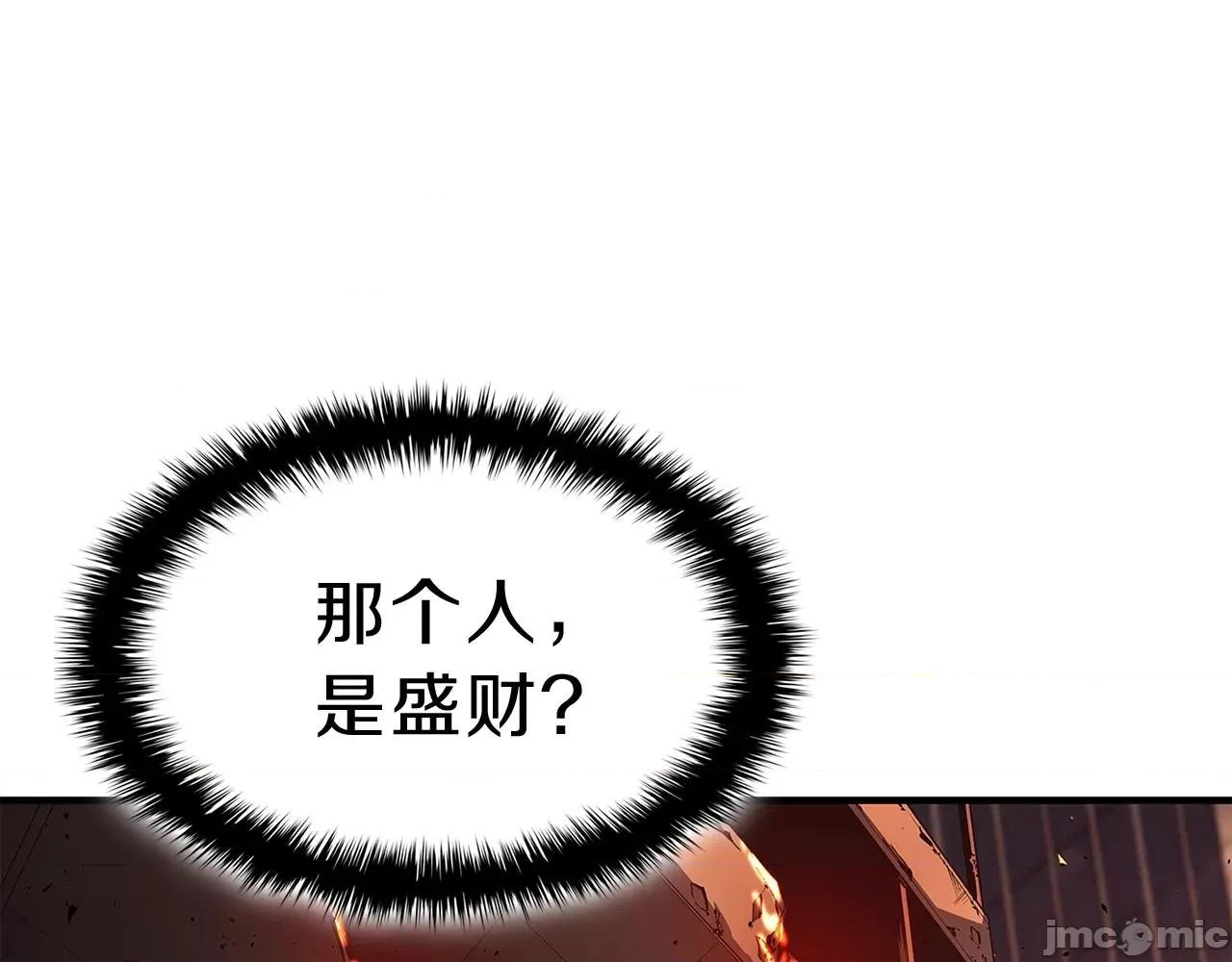 灾难级英雄归来 灾难级英雄归来052 第51话 生吞.zip 第148页