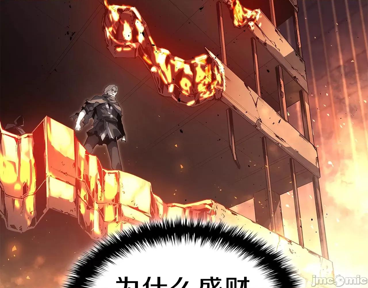 灾难级英雄归来 灾难级英雄归来052 第51话 生吞.zip 第149页