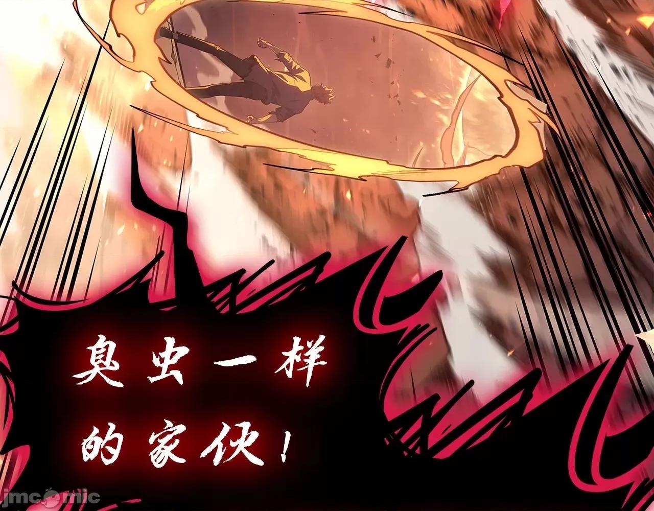 灾难级英雄归来 灾难级英雄归来052 第51话 生吞.zip 第156页