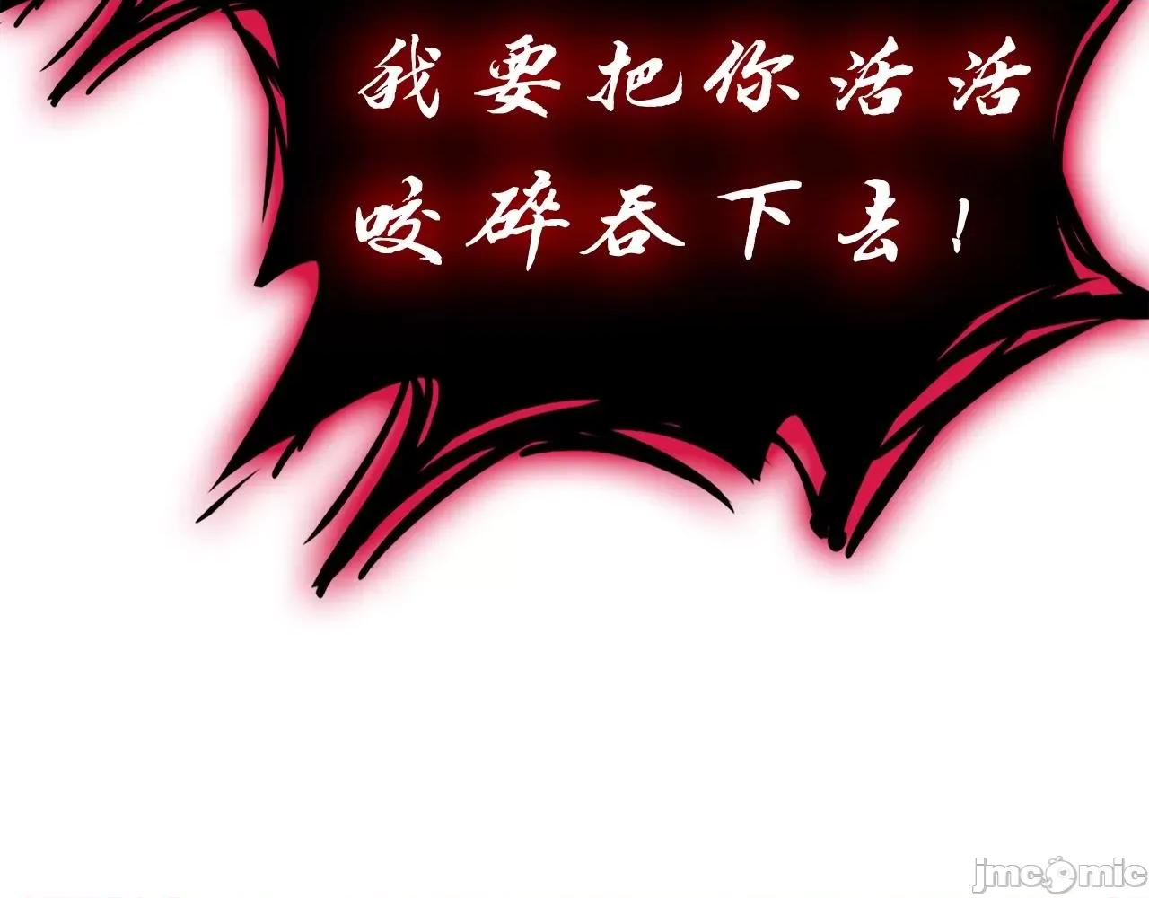 灾难级英雄归来 灾难级英雄归来052 第51话 生吞.zip 第157页