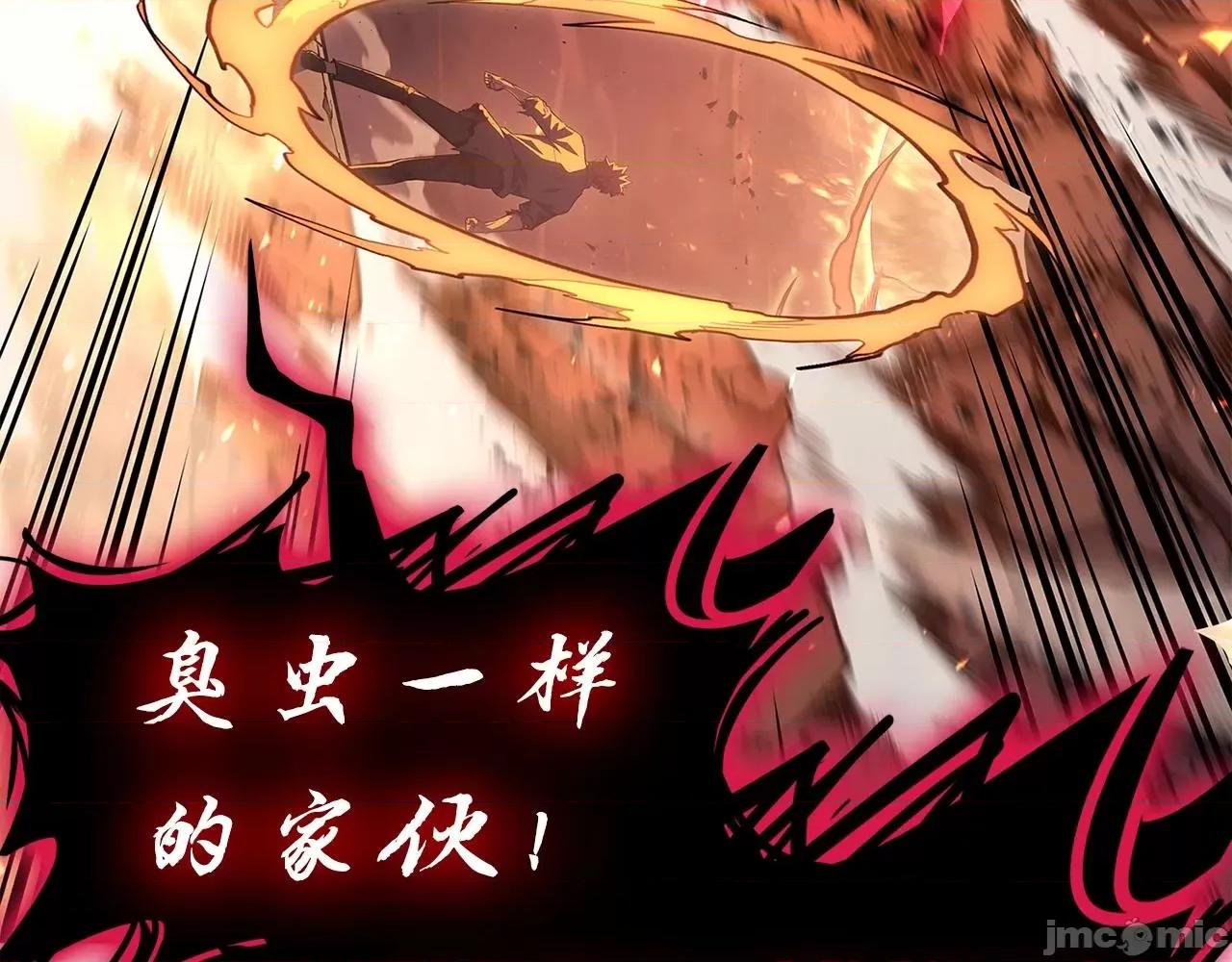 灾难级英雄归来 灾难级英雄归来052 第51话 生吞.zip 第160页