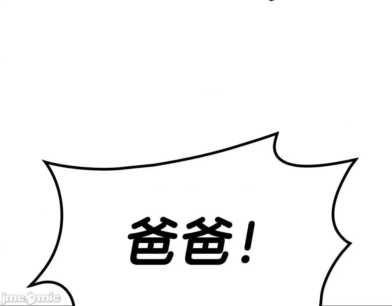 灾难级英雄归来 灾难级英雄归来052 第51话 生吞.zip 第186页