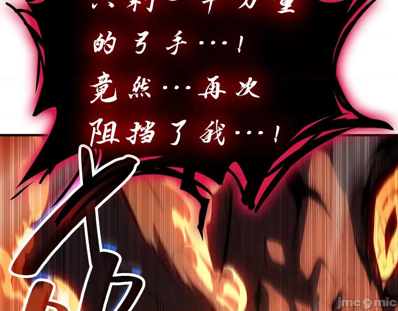 灾难级英雄归来 灾难级英雄归来052 第51话 生吞.zip 第189页