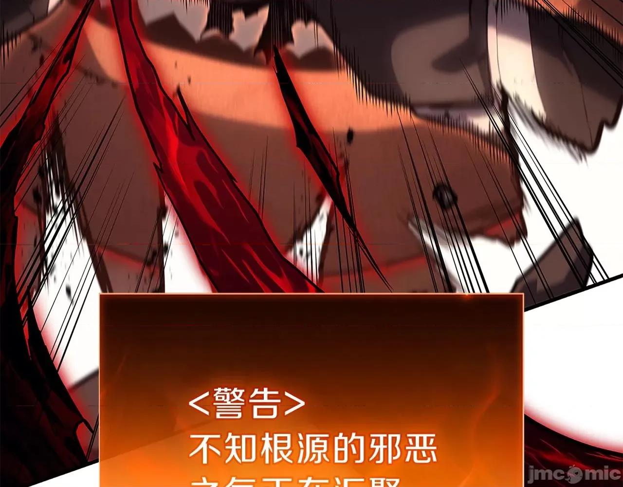 灾难级英雄归来 灾难级英雄归来052 第51话 生吞.zip 第197页