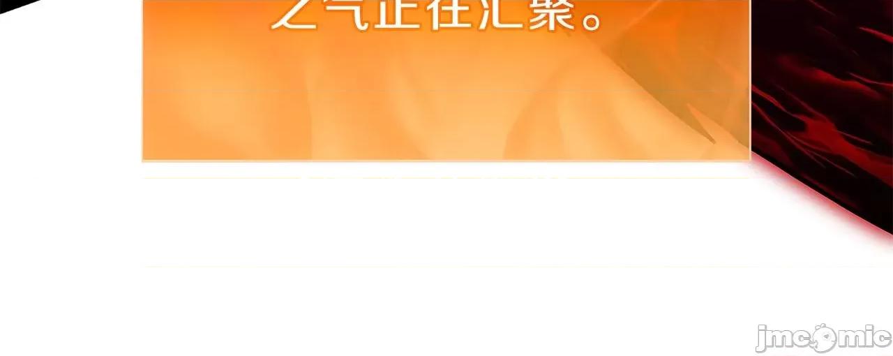 灾难级英雄归来 灾难级英雄归来052 第51话 生吞.zip 第198页