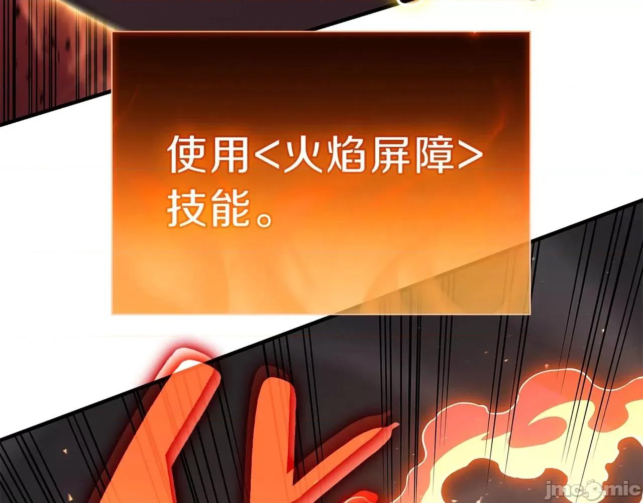 灾难级英雄归来 灾难级英雄归来052 第51话 生吞.zip 第201页
