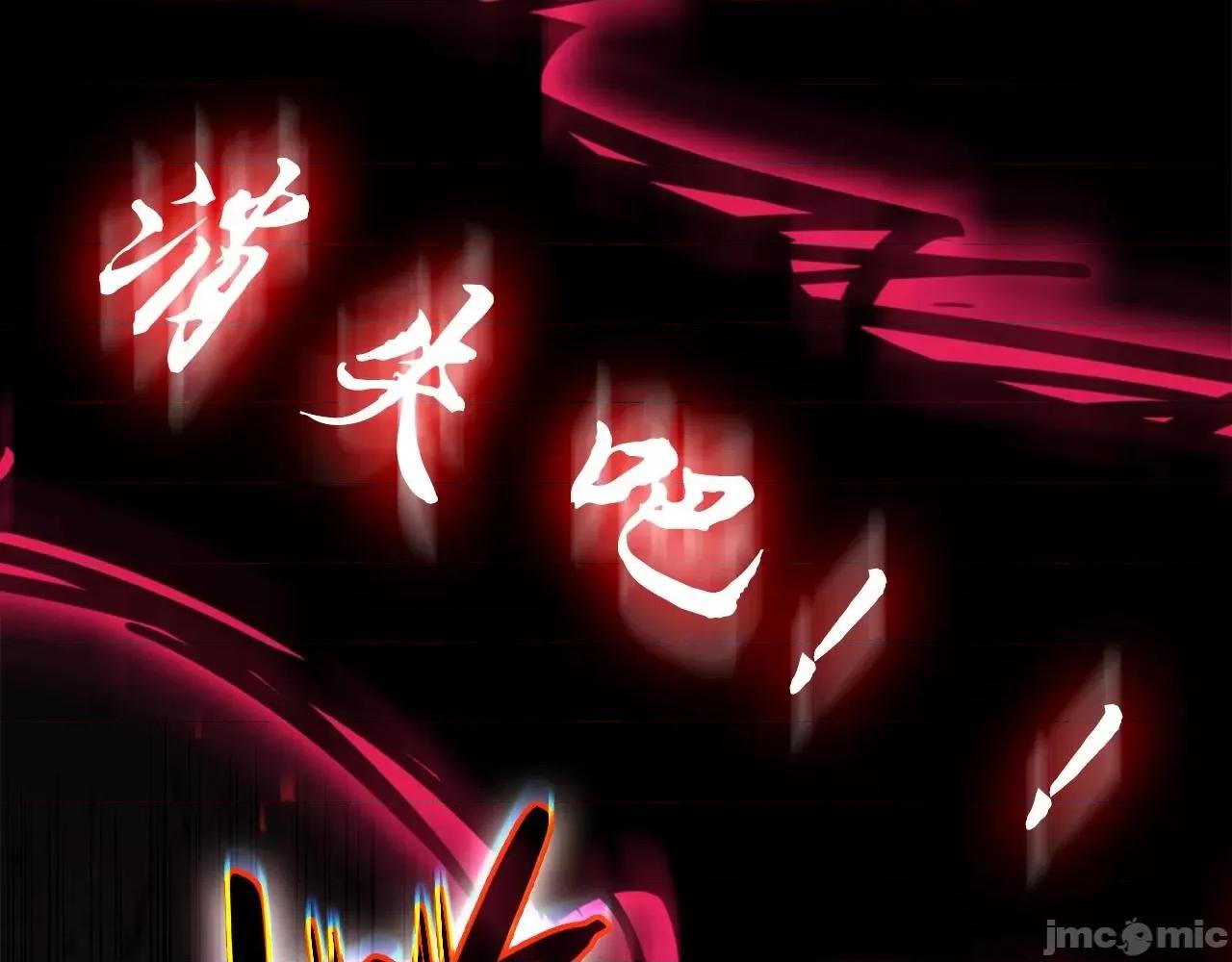 灾难级英雄归来 灾难级英雄归来052 第51话 生吞.zip 第207页