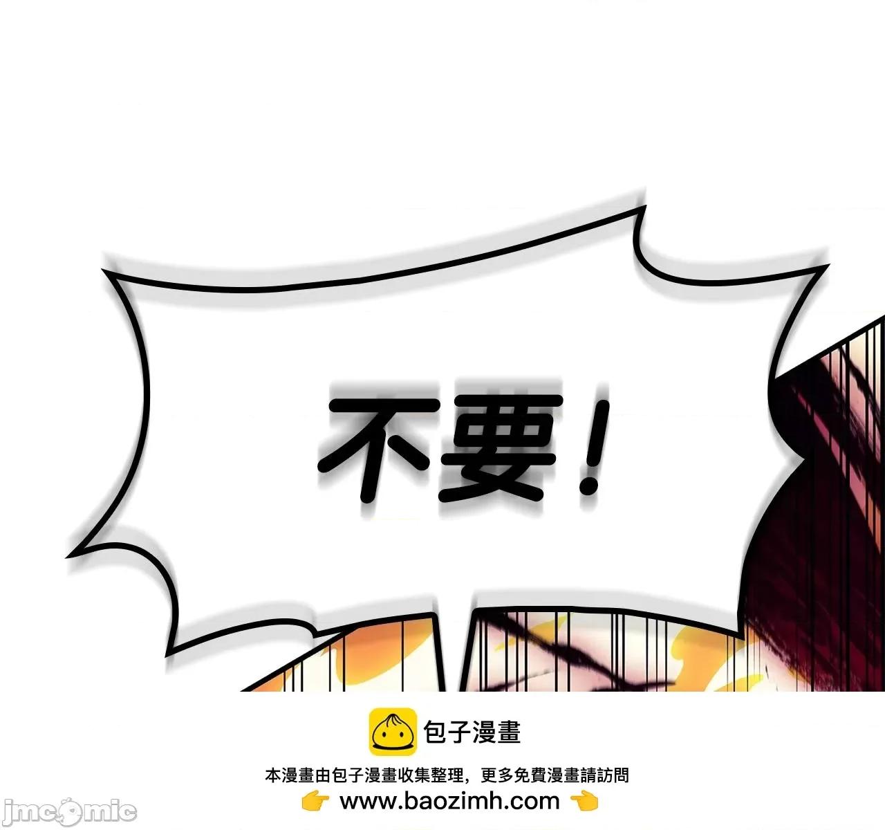 灾难级英雄归来 灾难级英雄归来052 第51话 生吞.zip 第216页
