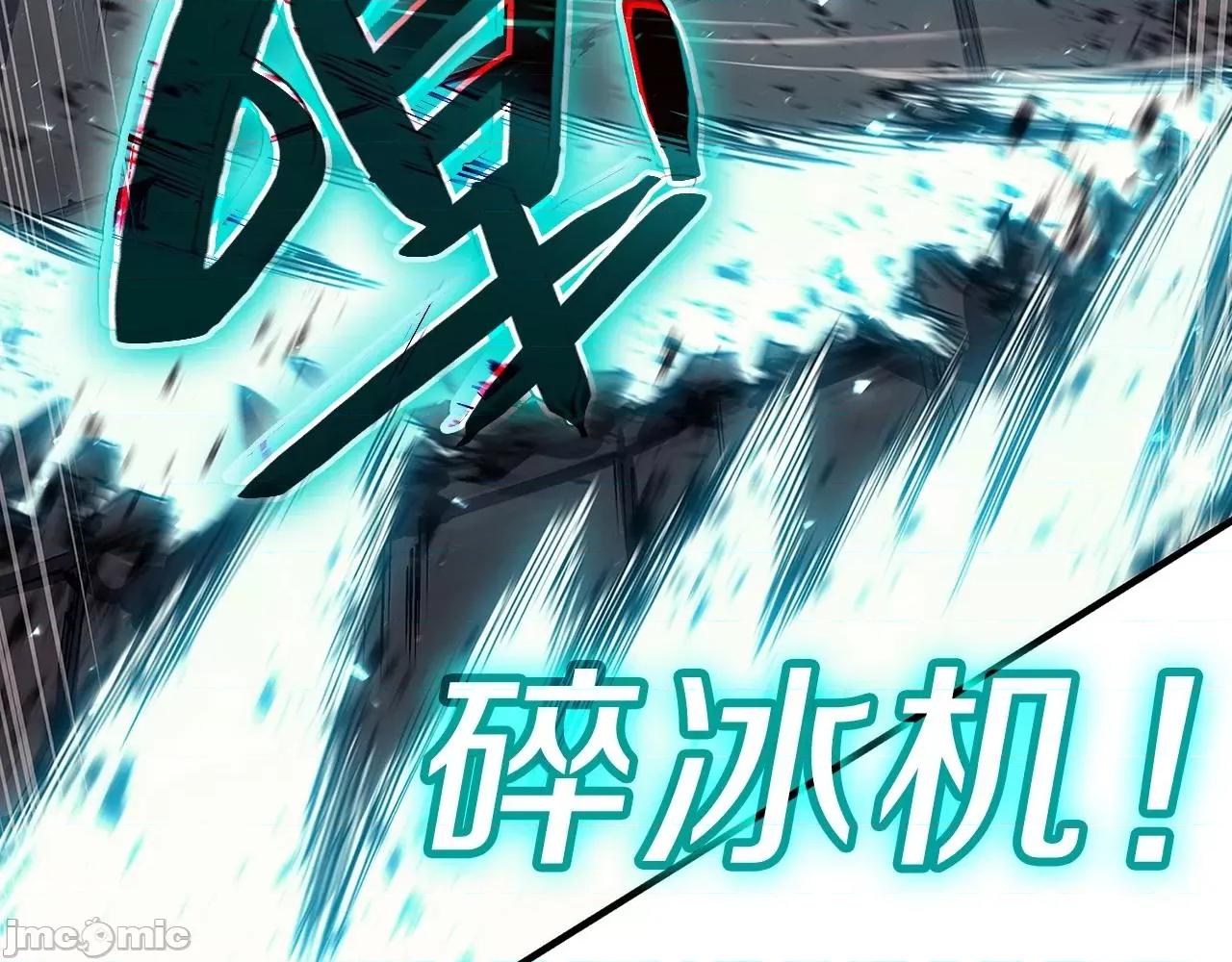 灾难级英雄归来 灾难级英雄归来052 第51话 生吞.zip 第260页
