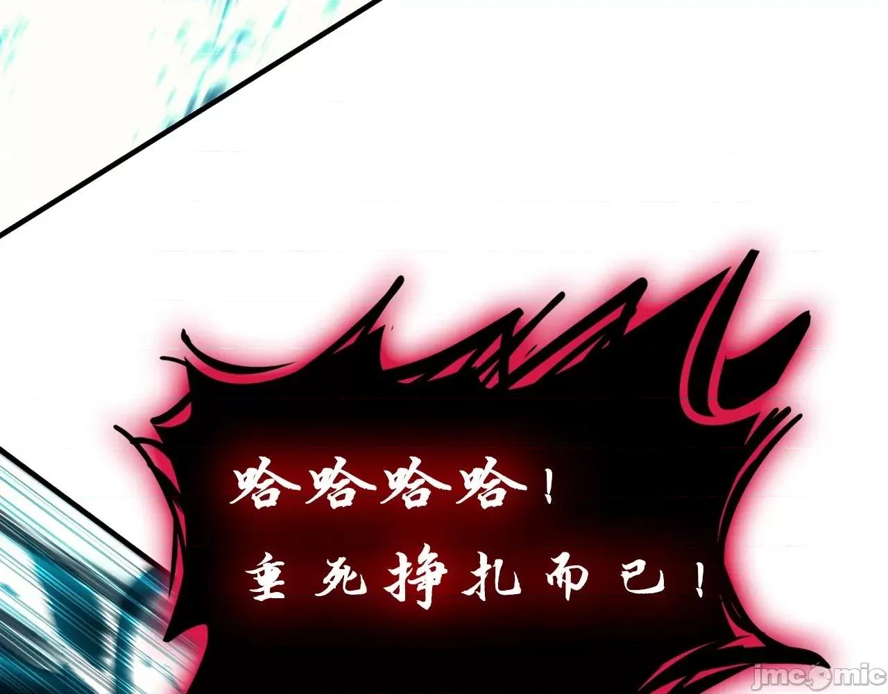 灾难级英雄归来 灾难级英雄归来052 第51话 生吞.zip 第261页