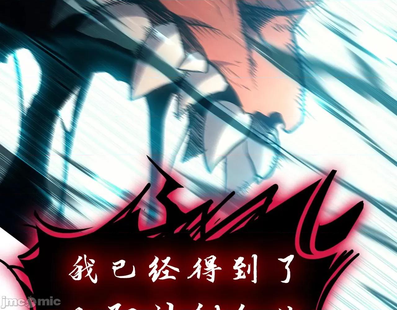 灾难级英雄归来 灾难级英雄归来052 第51话 生吞.zip 第267页