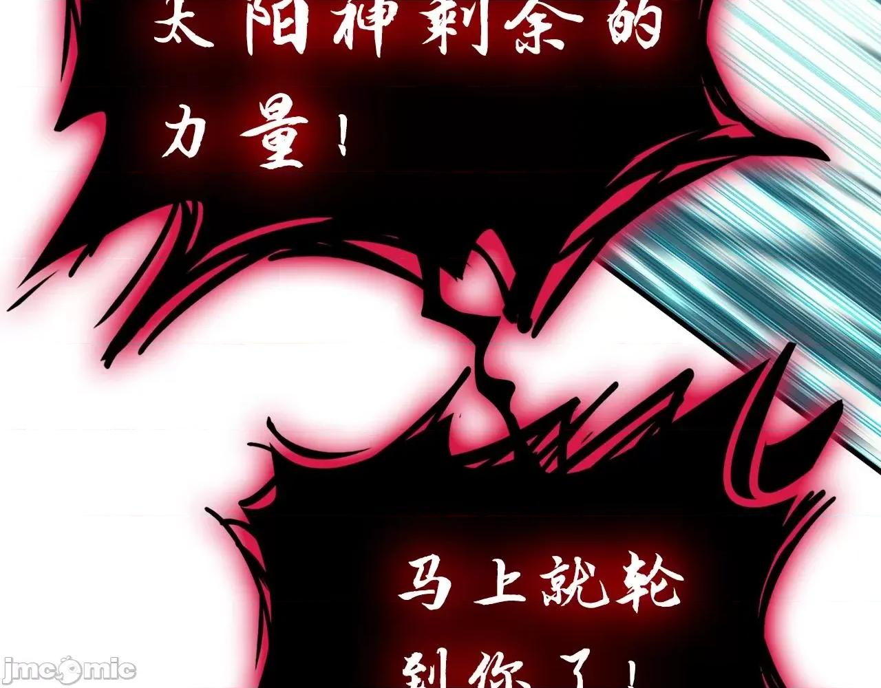 灾难级英雄归来 灾难级英雄归来052 第51话 生吞.zip 第268页