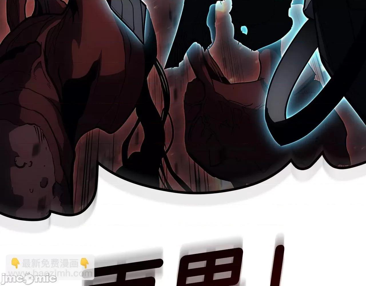 灾难级英雄归来 灾难级英雄归来052 第51话 生吞.zip 第283页