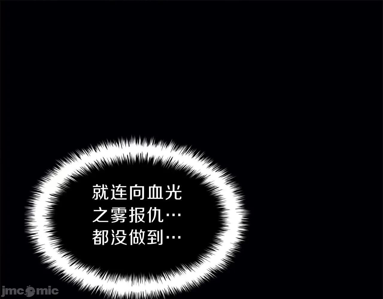 灾难级英雄归来 灾难级英雄归来052 第51话 生吞.zip 第294页