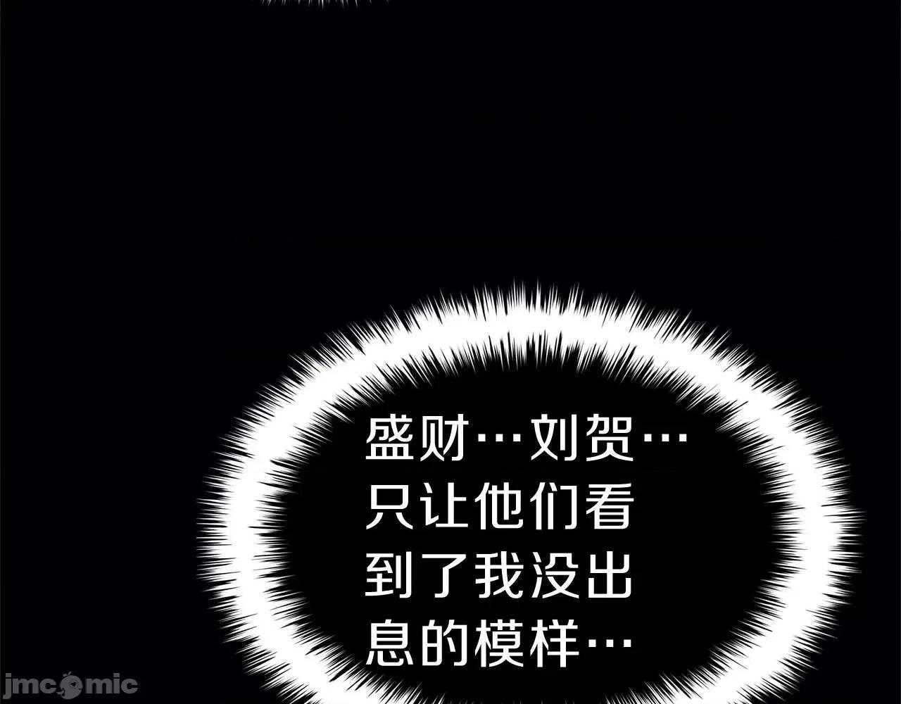 灾难级英雄归来 灾难级英雄归来052 第51话 生吞.zip 第295页