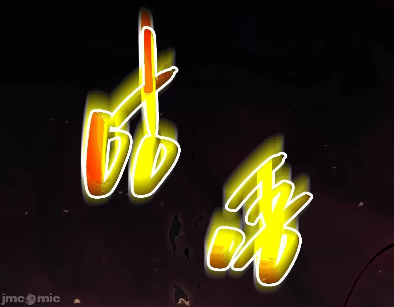 灾难级英雄归来 灾难级英雄归来052 第51话 生吞.zip 第302页