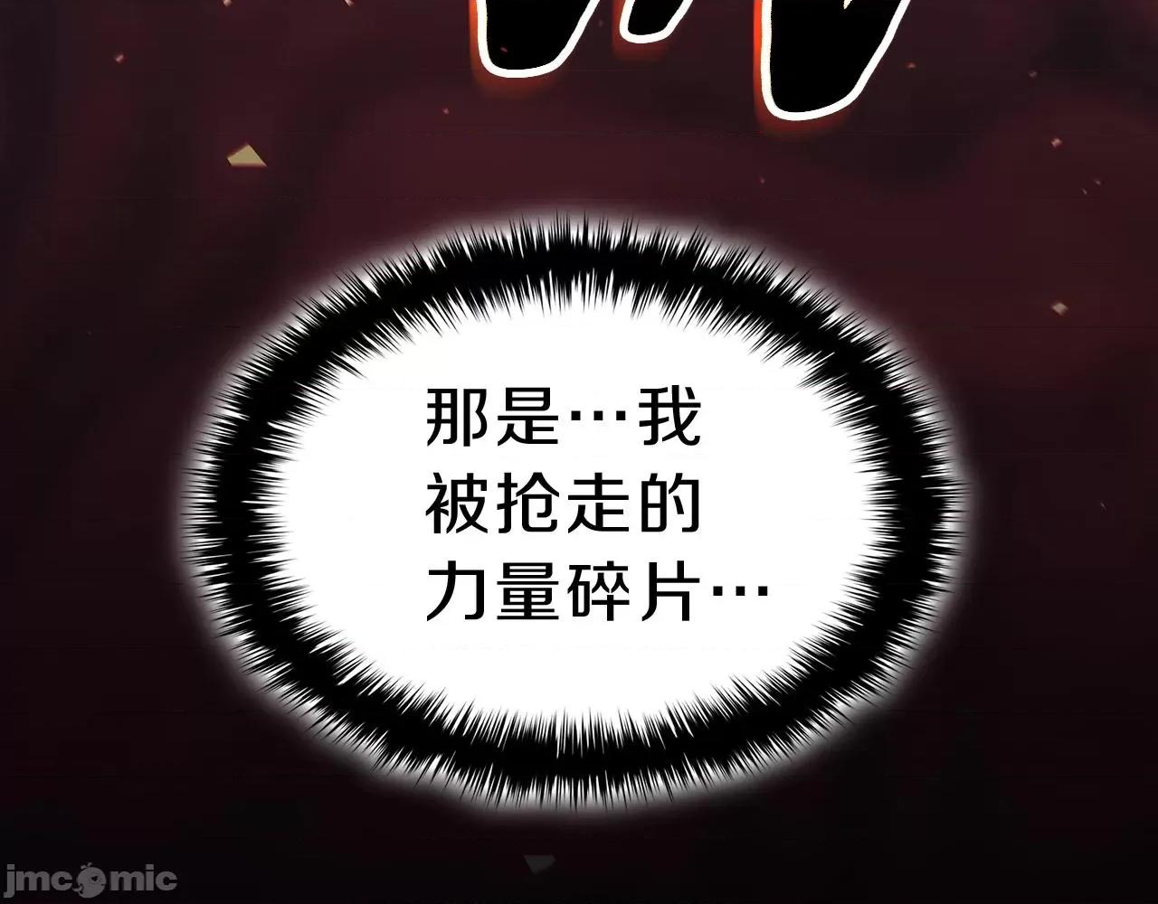 灾难级英雄归来 灾难级英雄归来052 第51话 生吞.zip 第307页