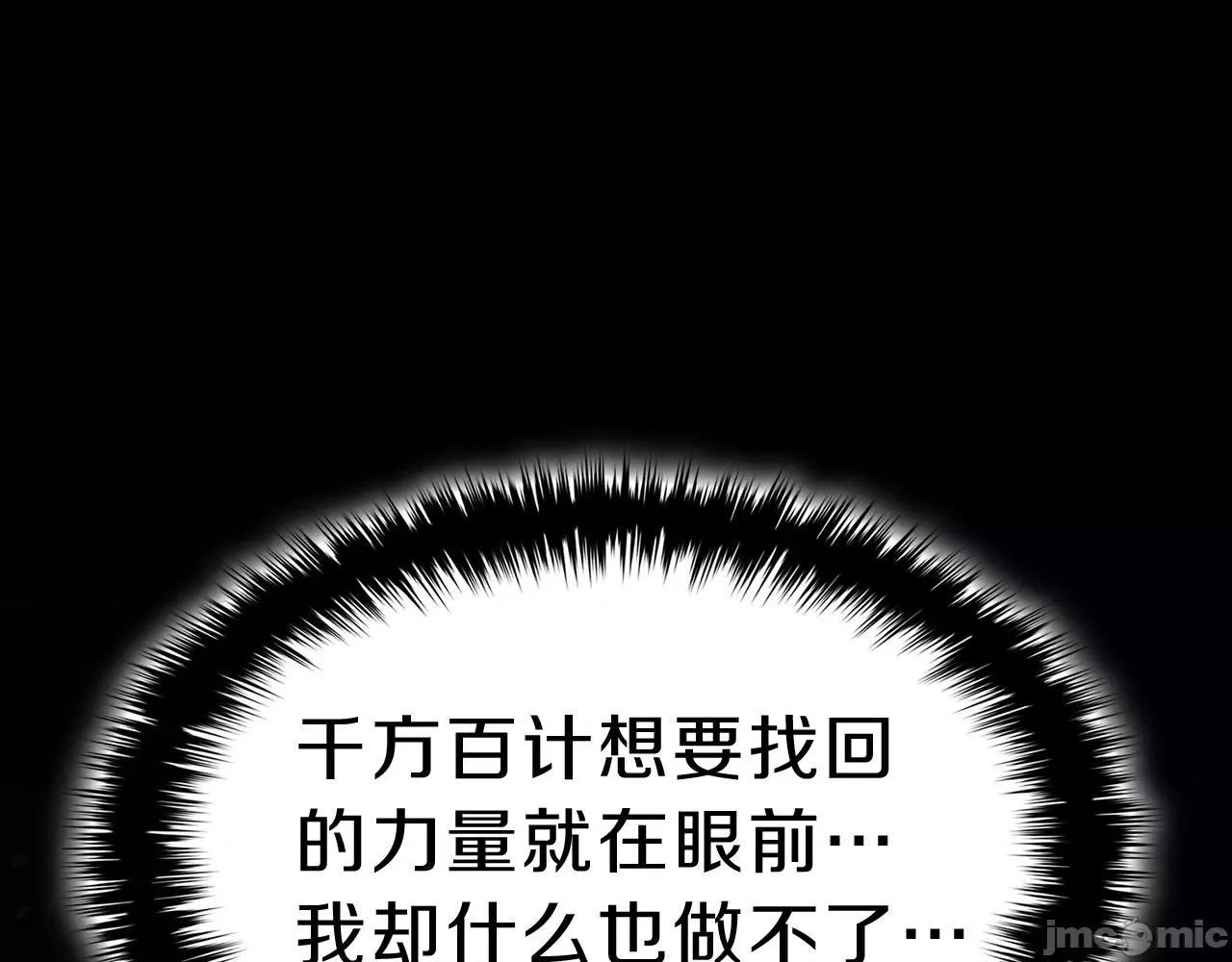 灾难级英雄归来 灾难级英雄归来052 第51话 生吞.zip 第309页