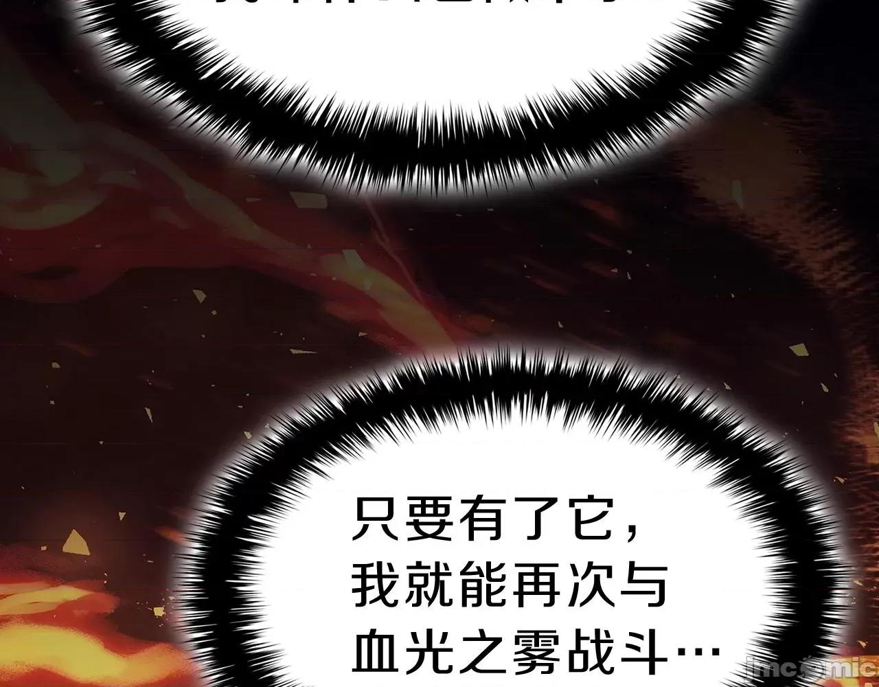 灾难级英雄归来 灾难级英雄归来052 第51话 生吞.zip 第310页