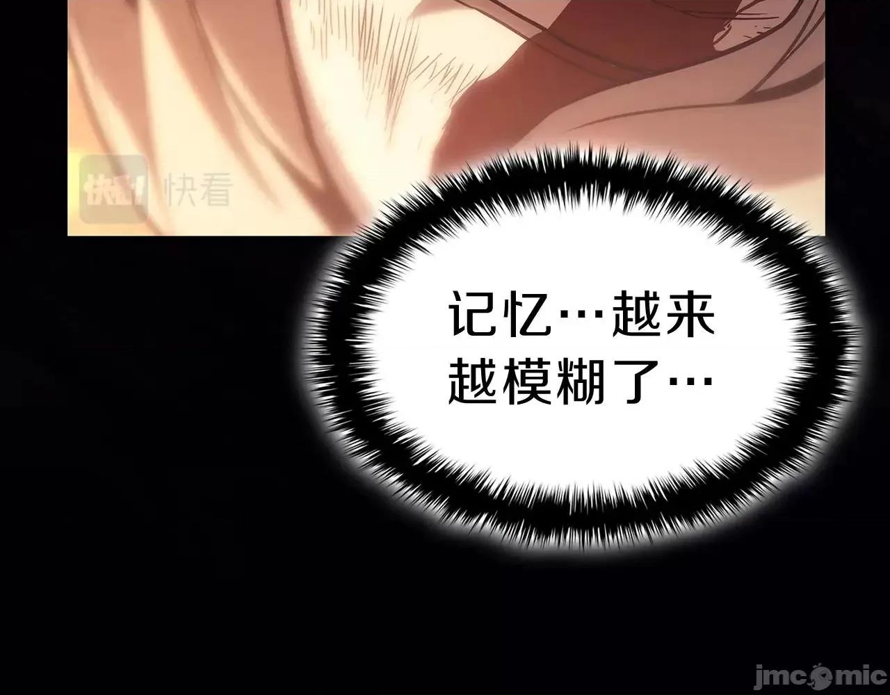 灾难级英雄归来 灾难级英雄归来052 第51话 生吞.zip 第317页