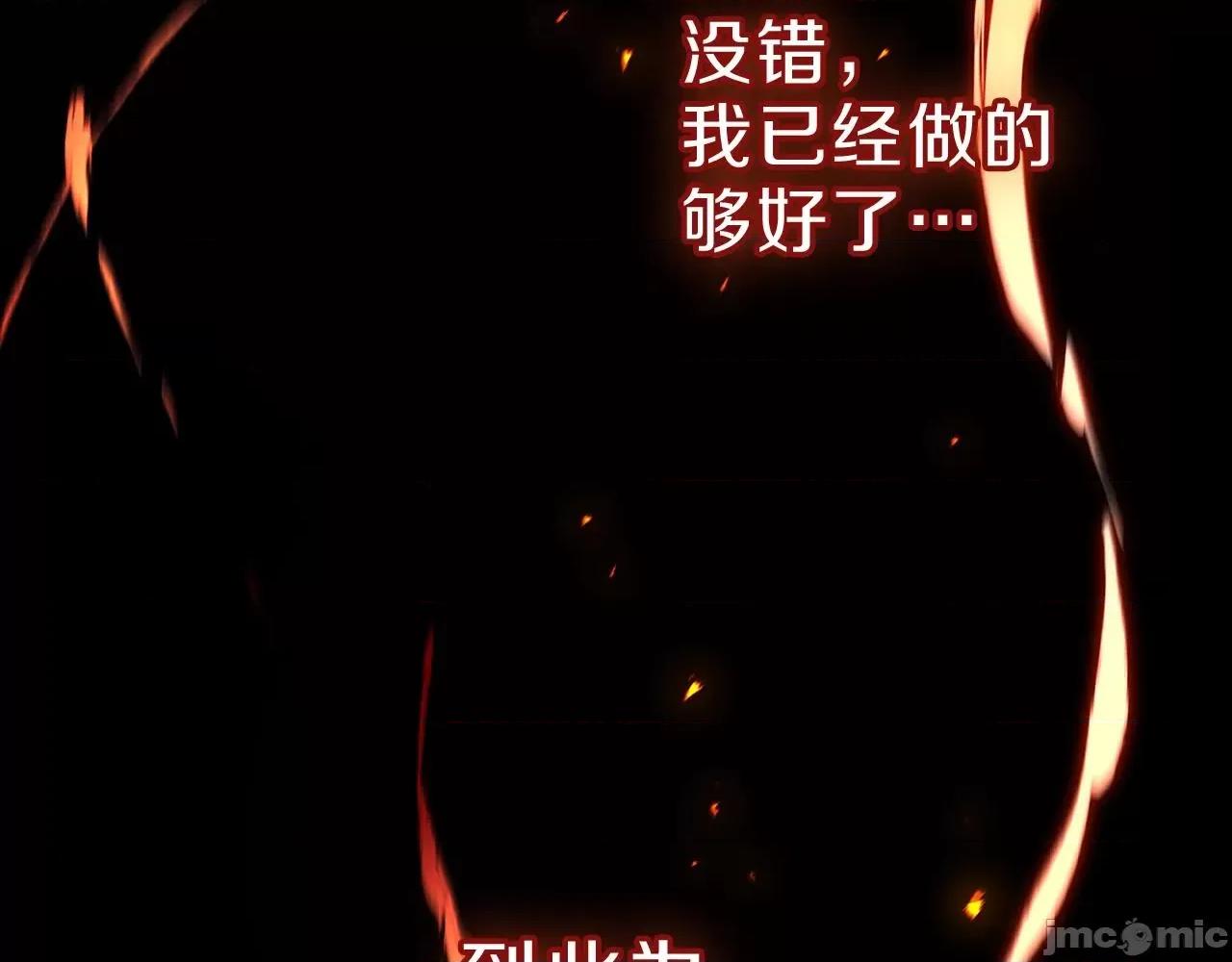 灾难级英雄归来 灾难级英雄归来052 第51话 生吞.zip 第319页