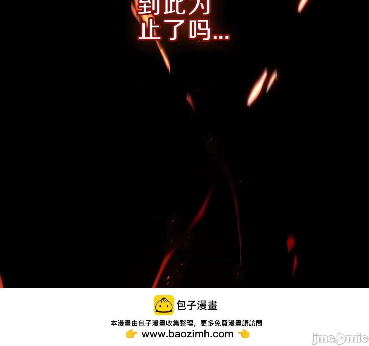 灾难级英雄归来 灾难级英雄归来052 第51话 生吞.zip 第320页