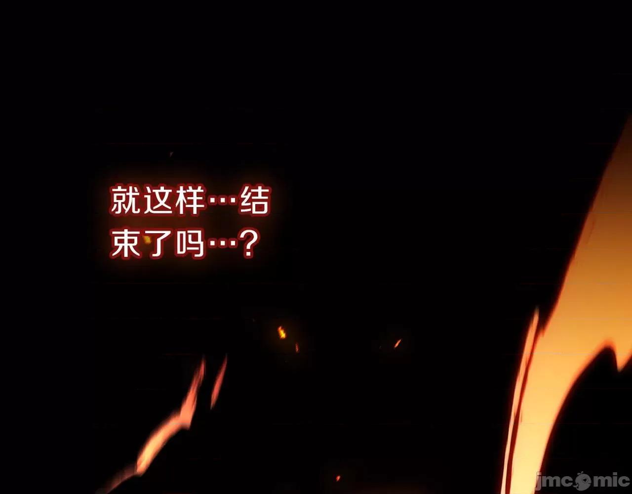 灾难级英雄归来 灾难级英雄归来052 第51话 生吞.zip 第322页