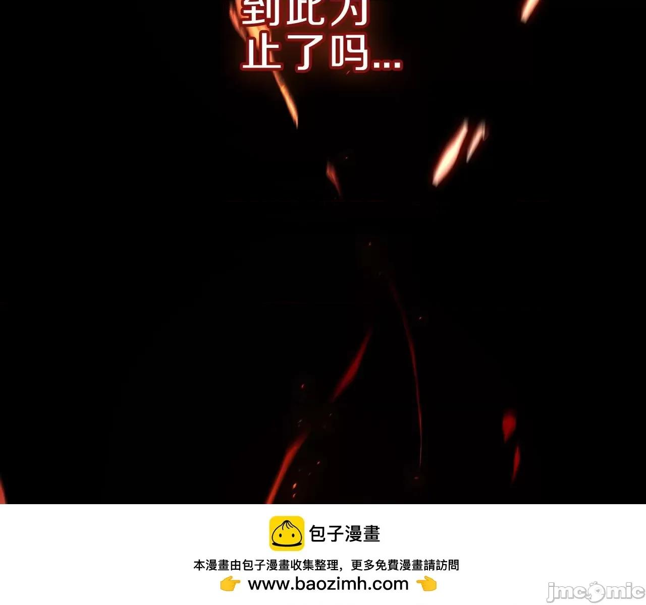 灾难级英雄归来 灾难级英雄归来052 第51话 生吞.zip 第324页