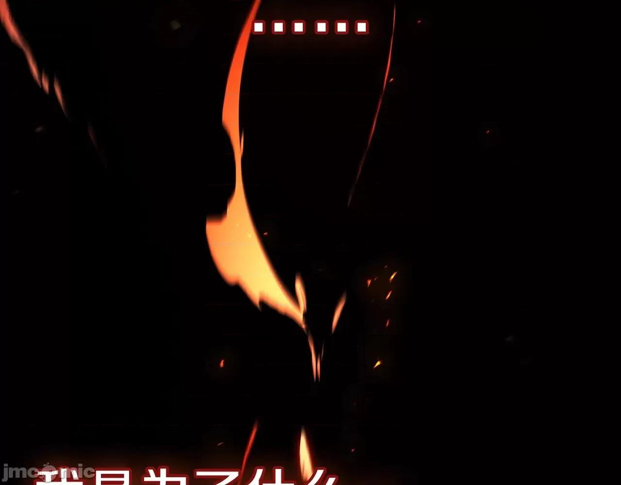 灾难级英雄归来 灾难级英雄归来052 第51话 生吞.zip 第325页