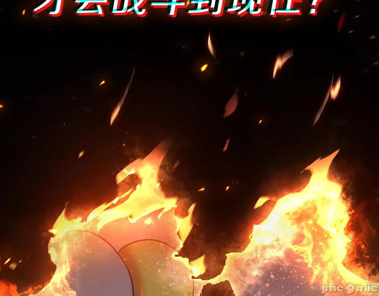 灾难级英雄归来 灾难级英雄归来052 第51话 生吞.zip 第327页
