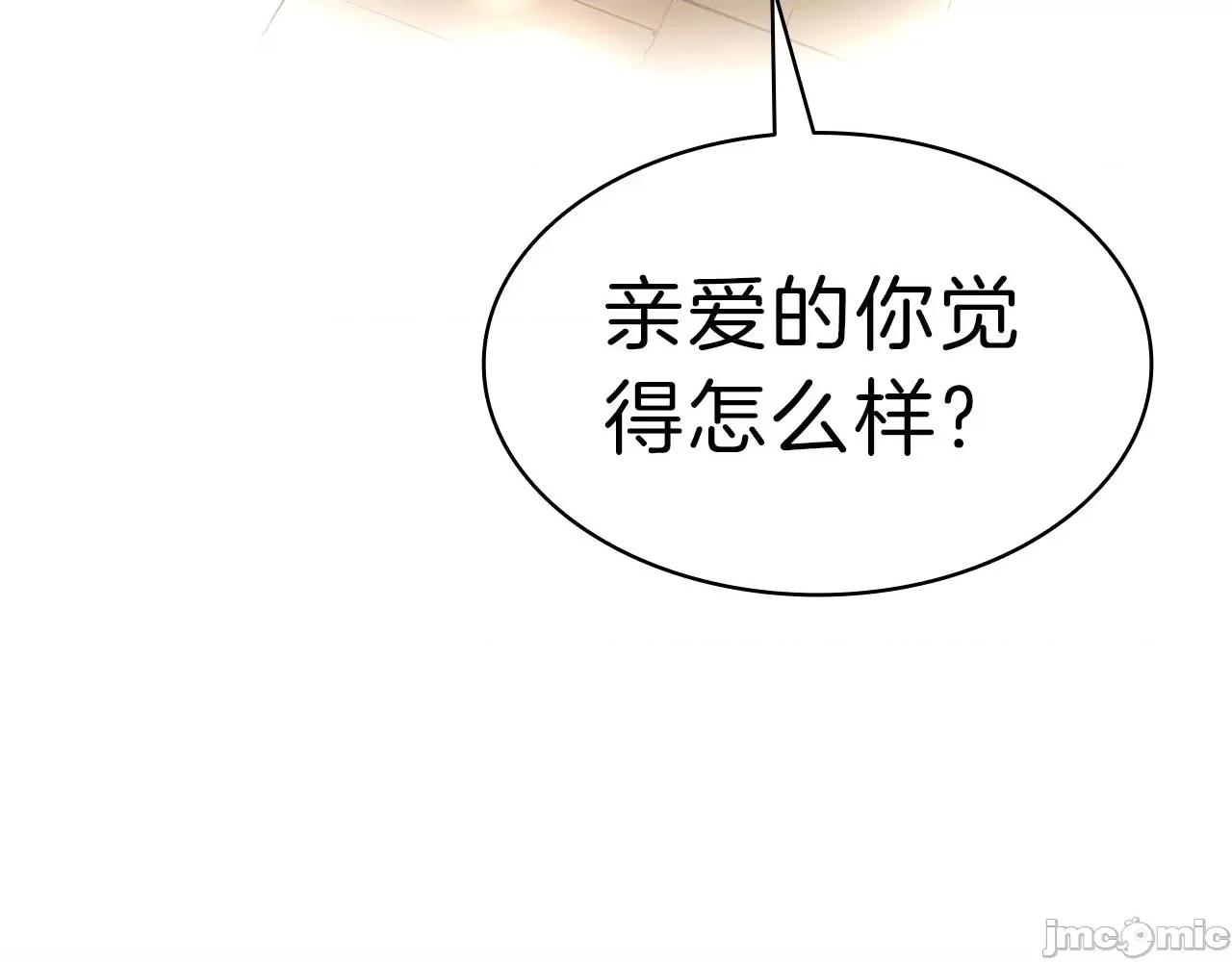灾难级英雄归来 灾难级英雄归来052 第51话 生吞.zip 第340页