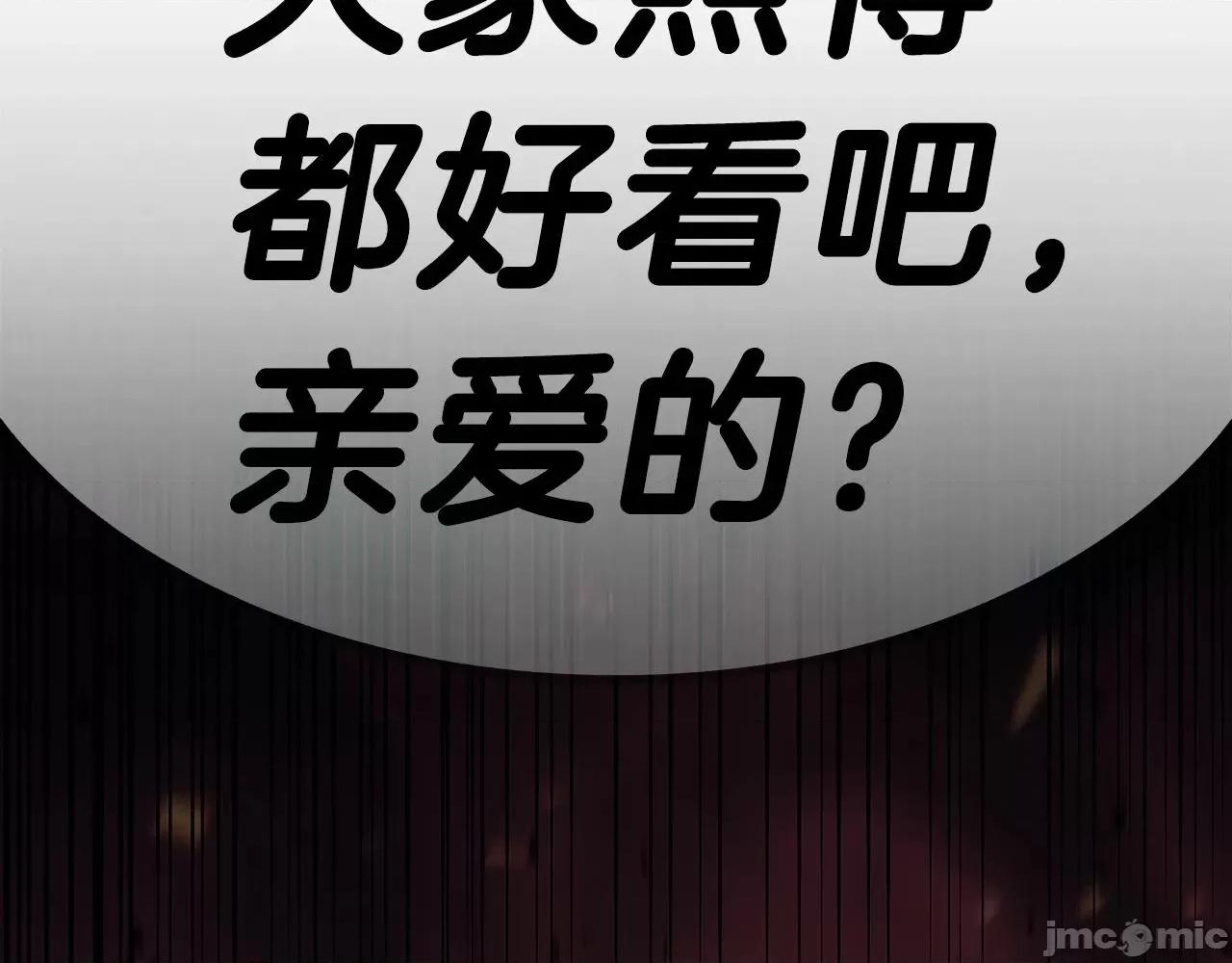 灾难级英雄归来 灾难级英雄归来052 第51话 生吞.zip 第345页
