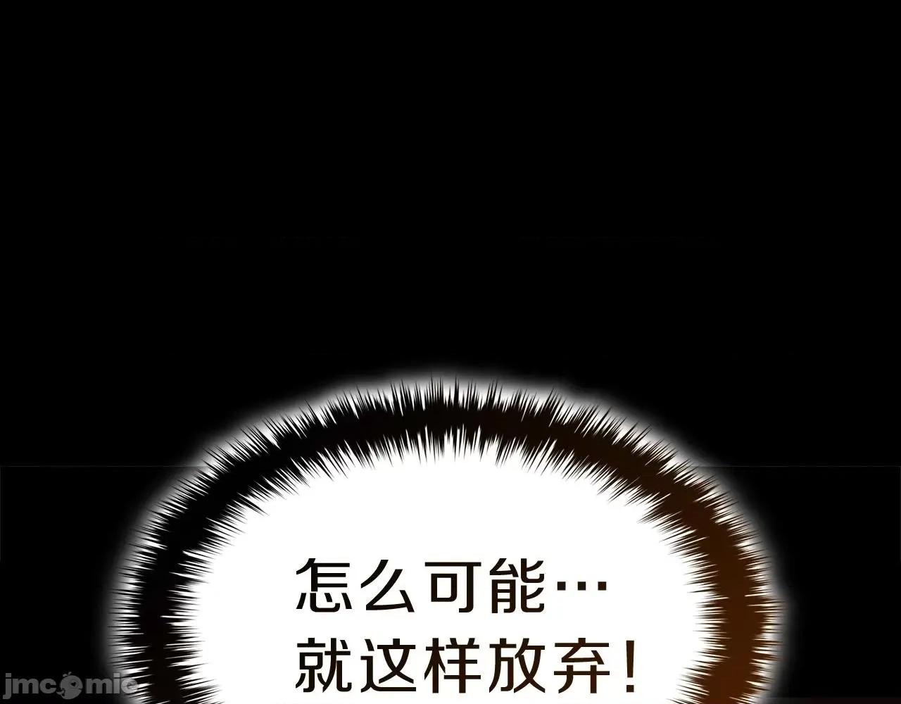 灾难级英雄归来 灾难级英雄归来052 第51话 生吞.zip 第351页