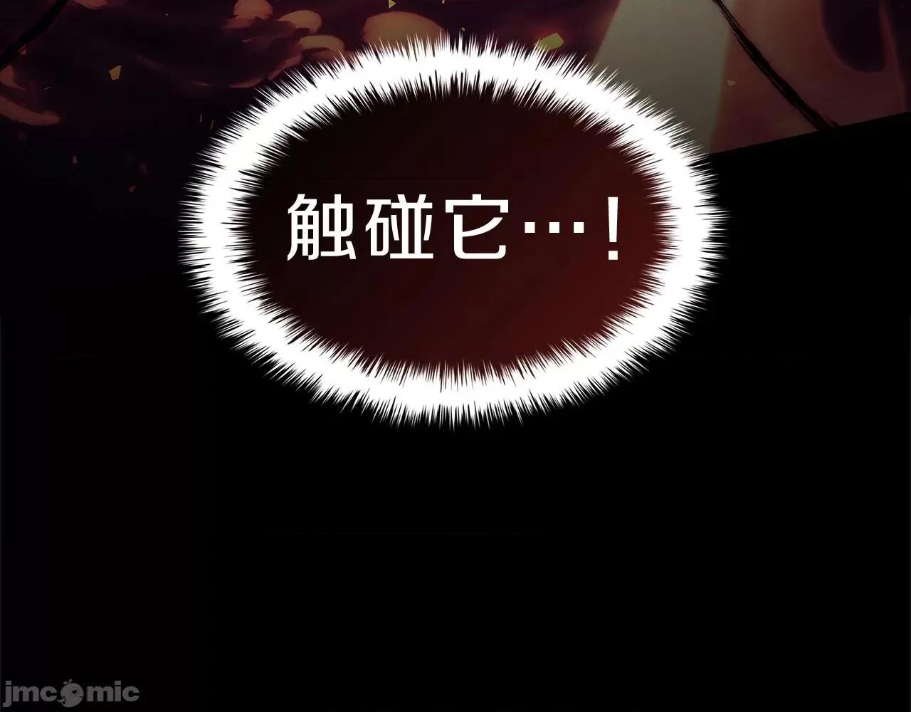 灾难级英雄归来 灾难级英雄归来052 第51话 生吞.zip 第362页