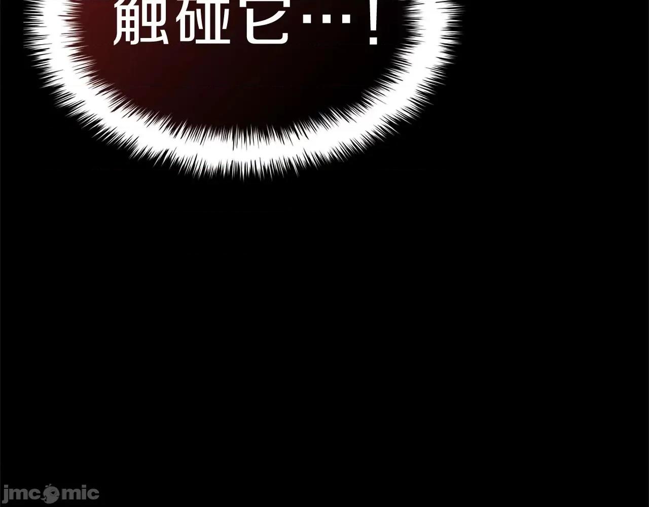 灾难级英雄归来 灾难级英雄归来052 第51话 生吞.zip 第364页