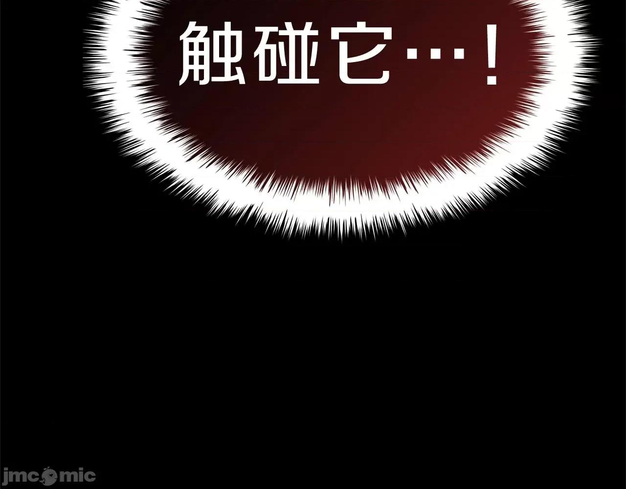 灾难级英雄归来 灾难级英雄归来052 第51话 生吞.zip 第366页