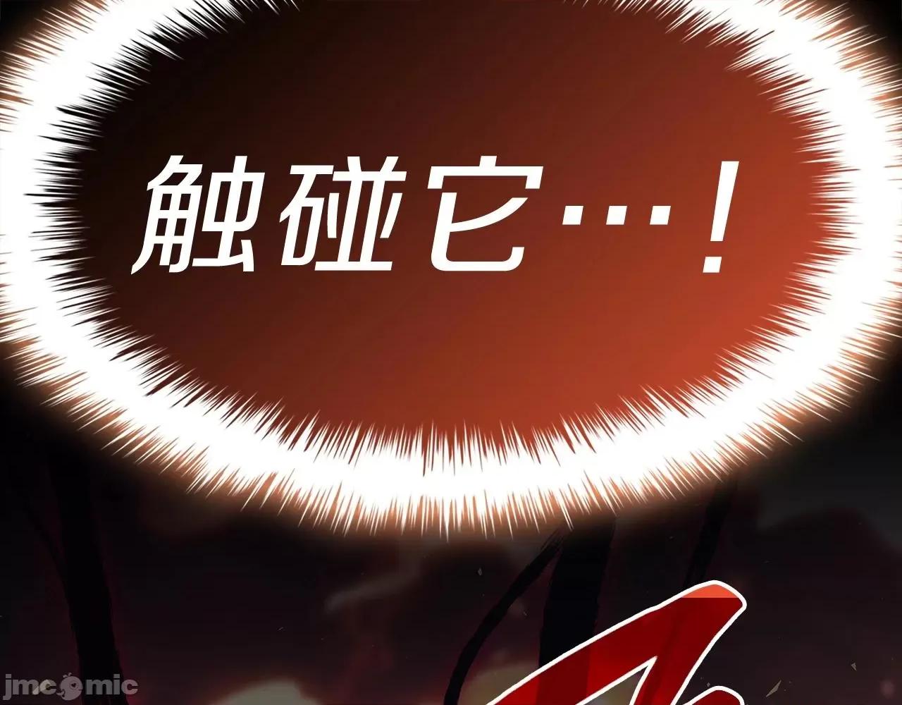 灾难级英雄归来 灾难级英雄归来052 第51话 生吞.zip 第368页
