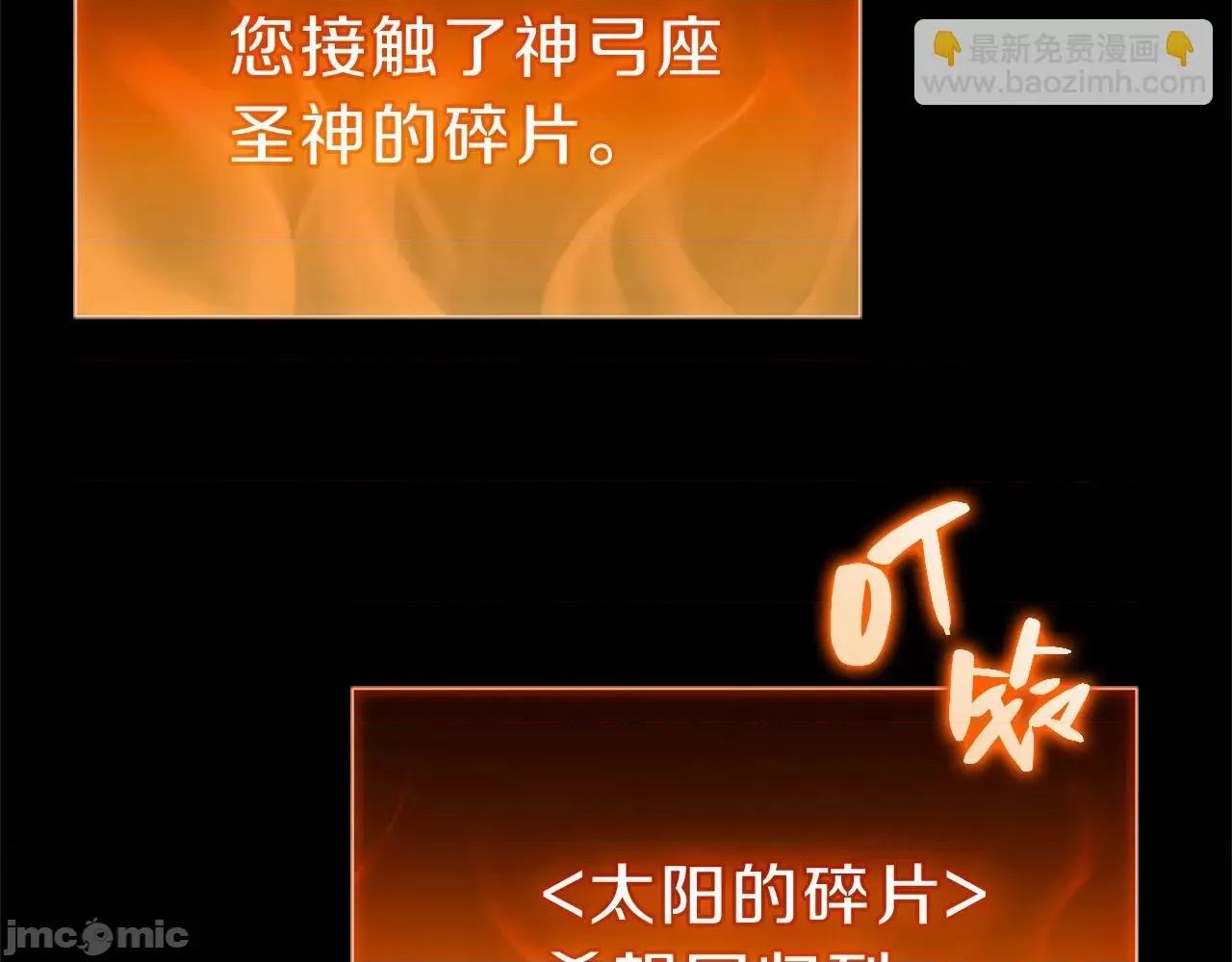 灾难级英雄归来 灾难级英雄归来052 第51话 生吞.zip 第380页