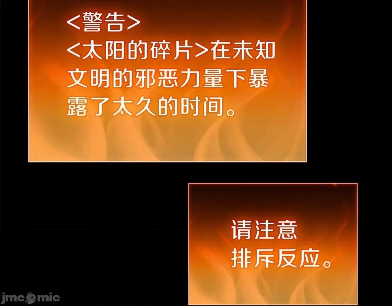灾难级英雄归来 灾难级英雄归来052 第51话 生吞.zip 第385页