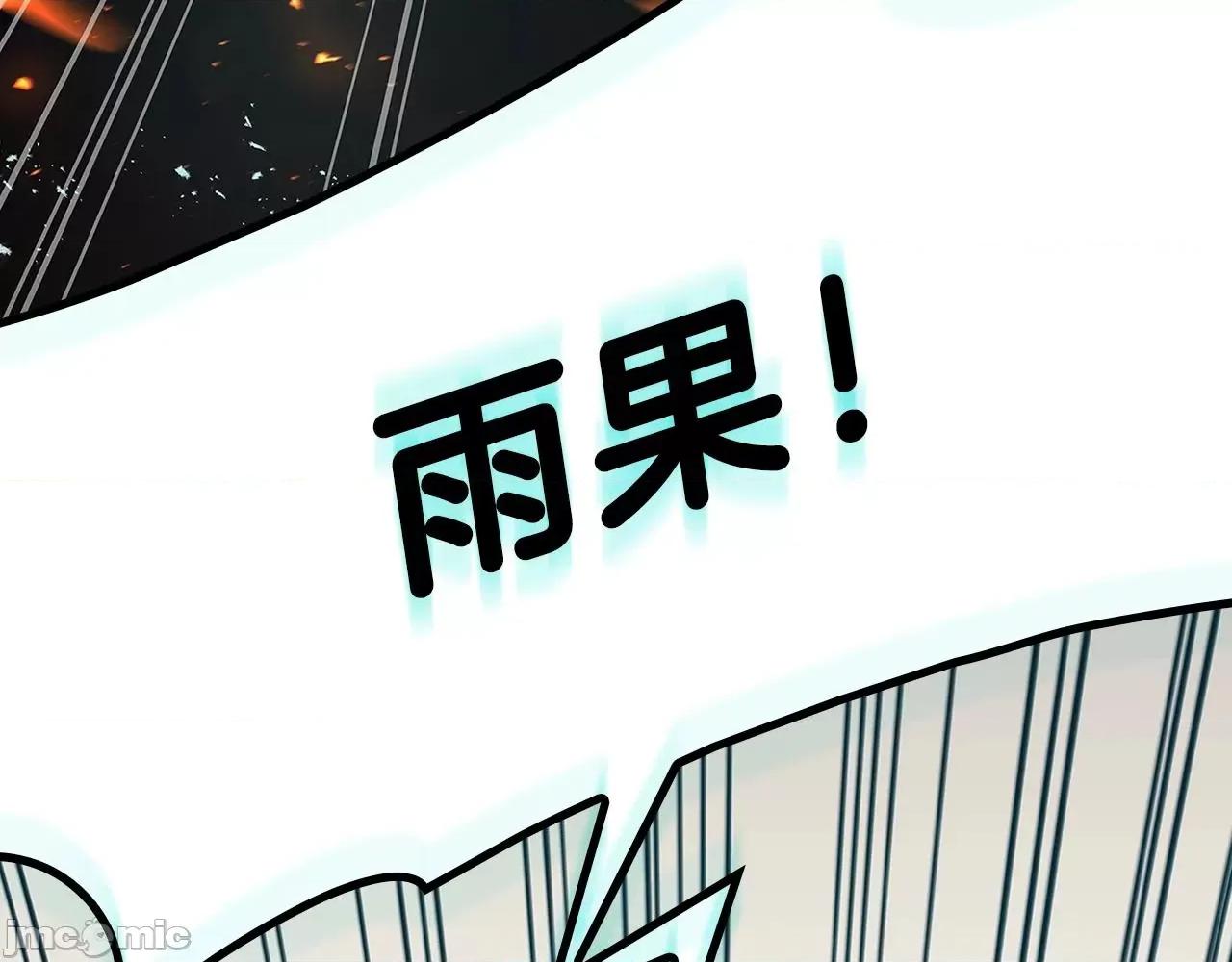 灾难级英雄归来 灾难级英雄归来052 第51话 生吞.zip 第401页