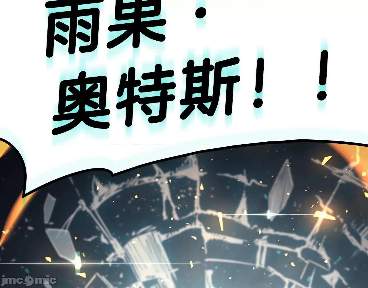 灾难级英雄归来 灾难级英雄归来052 第51话 生吞.zip 第405页
