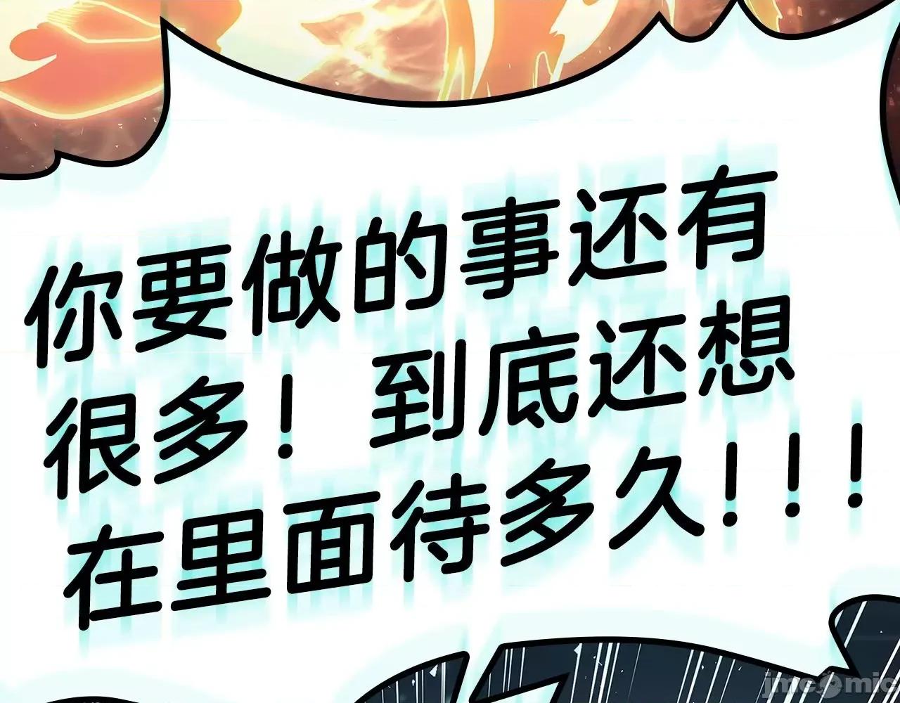 灾难级英雄归来 灾难级英雄归来052 第51话 生吞.zip 第408页
