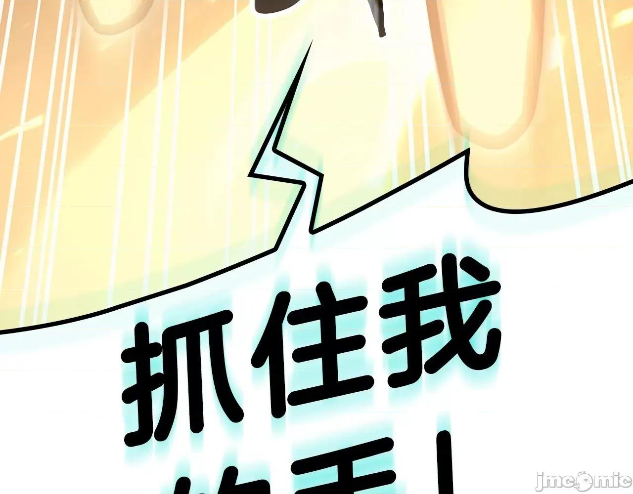 灾难级英雄归来 灾难级英雄归来052 第51话 生吞.zip 第414页