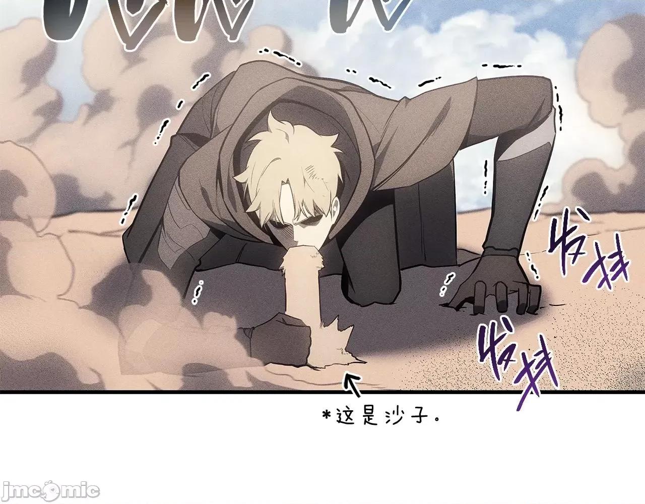 灾难级英雄归来 灾难级英雄归来053 第52话 天空的光辉.zip 第11页