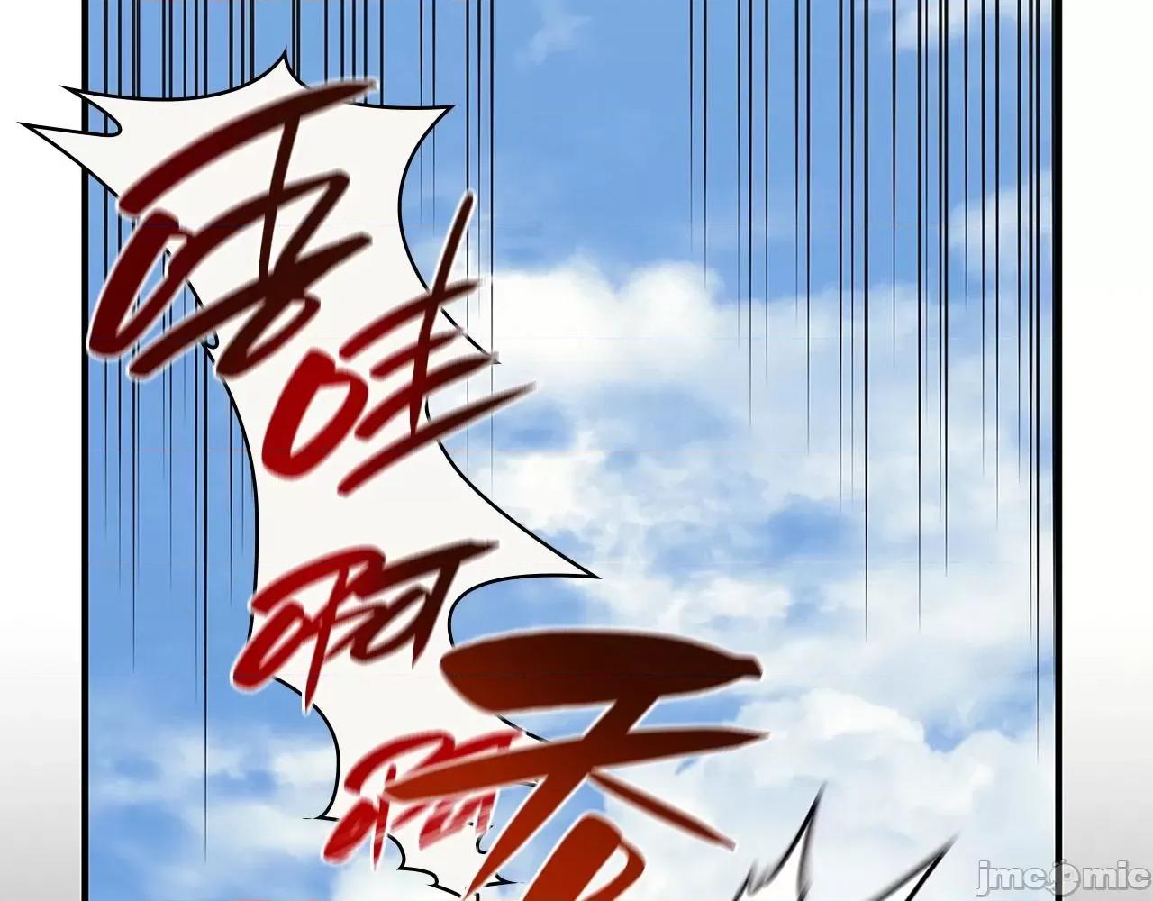 灾难级英雄归来 灾难级英雄归来053 第52话 天空的光辉.zip 第22页