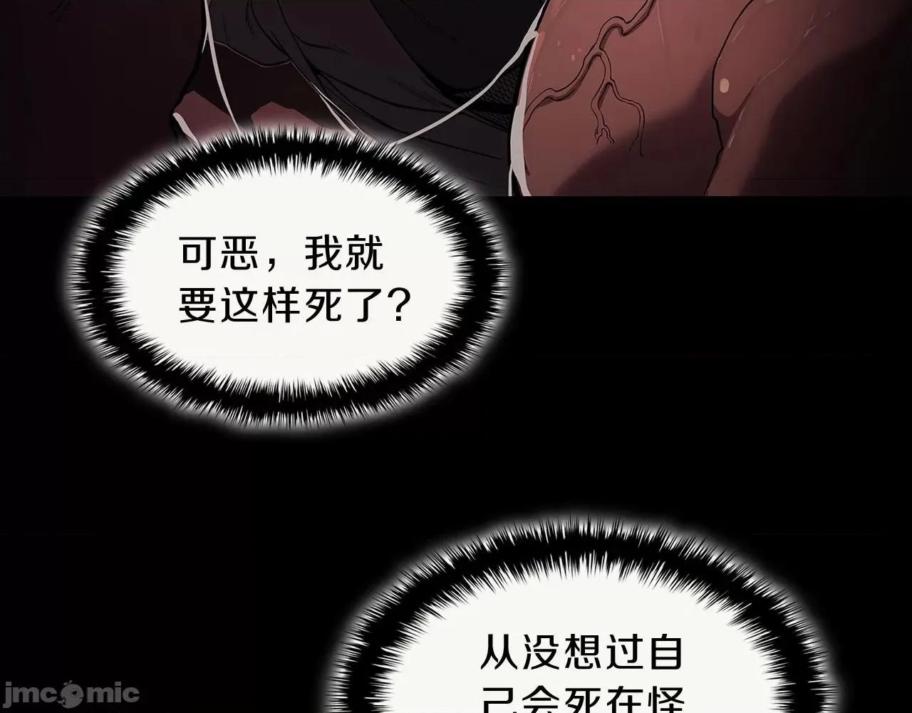灾难级英雄归来 灾难级英雄归来053 第52话 天空的光辉.zip 第26页