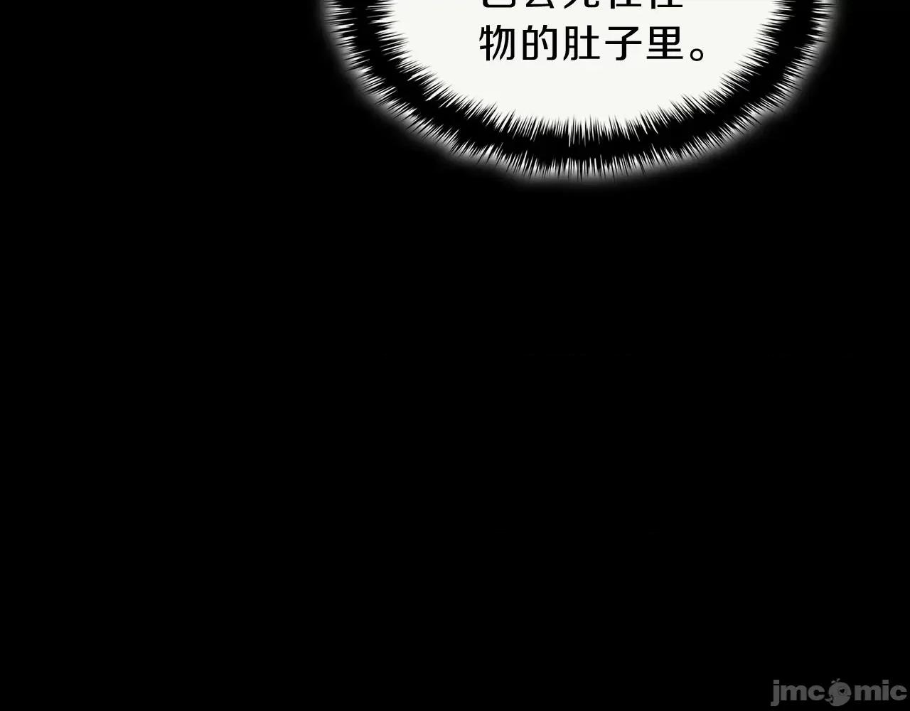 灾难级英雄归来 灾难级英雄归来053 第52话 天空的光辉.zip 第27页