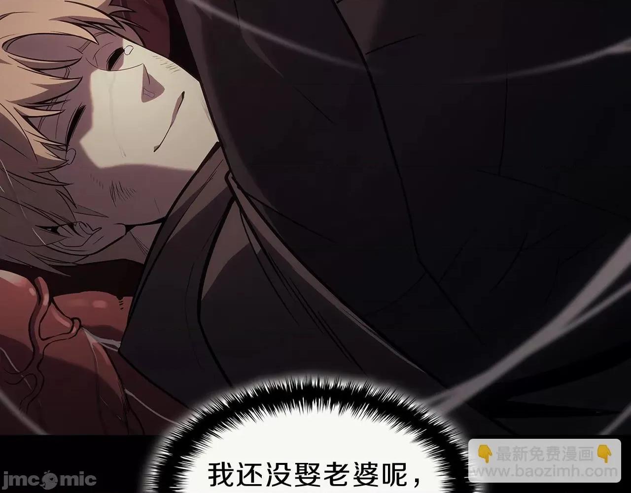 灾难级英雄归来 灾难级英雄归来053 第52话 天空的光辉.zip 第29页