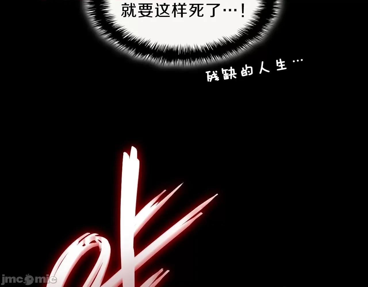 灾难级英雄归来 灾难级英雄归来053 第52话 天空的光辉.zip 第30页